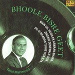 Bhoole Bisre Geet - Talat Mahmood - Vol 1 - Mohammed Rafi Song Download